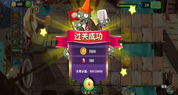 植物大戰(zhàn)僵尸2平安時代官方最新版