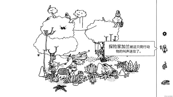 隱藏的家伙中文版