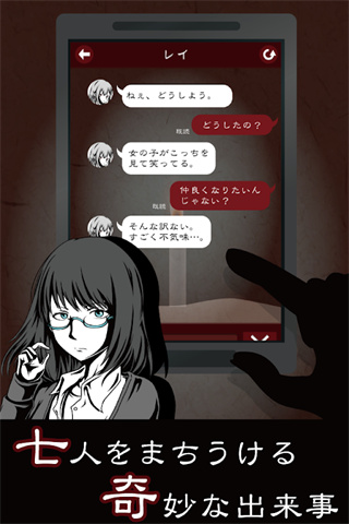 七怪談最新版