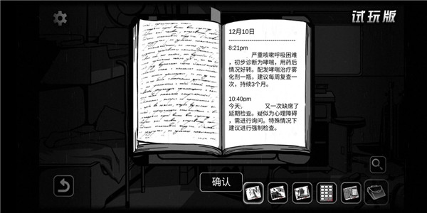 奇异侦探2官方版