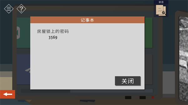 微小的房間故事小鎮之謎(Tiny Room Stories)