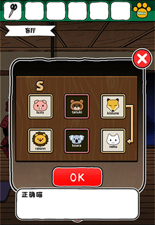 白貓和神秘財寶官方版