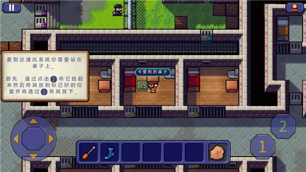 逃脫者原版