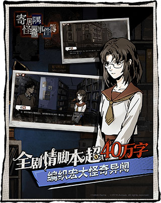 寄居隅怪奇事件簿手機(jī)版