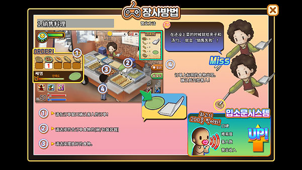 街頭媽咪韓式擺攤大亨最新版