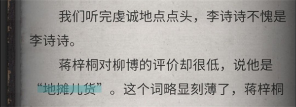 流言偵探手機版