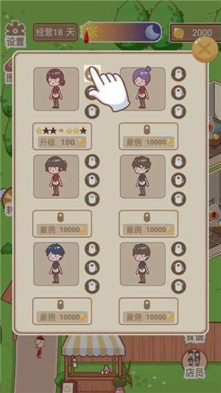 溫泉度假村官方版