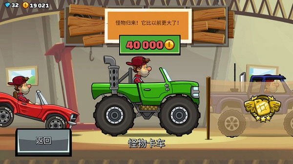 登山賽車2破解版無限金幣鉆石中文版