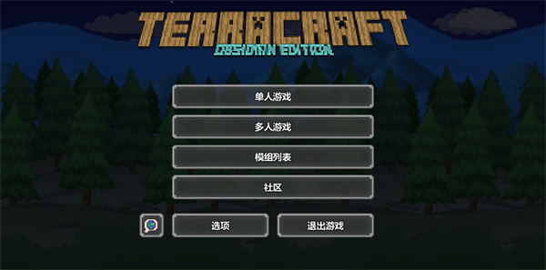 泰拉世界測試版最新版