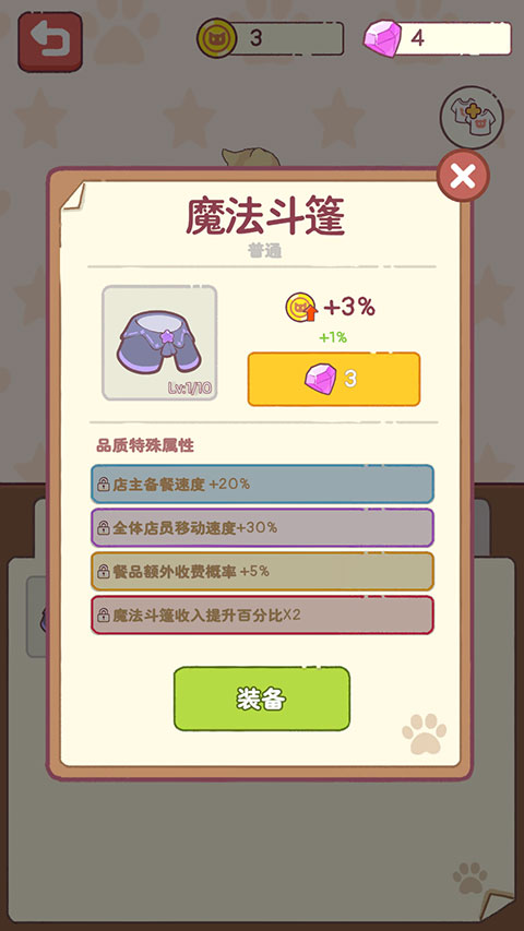 貓咪零食吧官方版