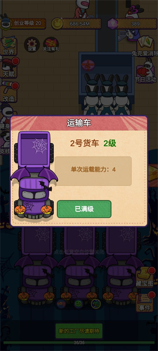 兔克創業記官方正版