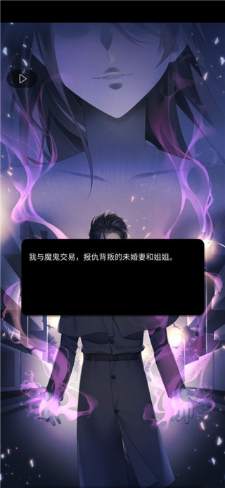 靈魂收購2中文版