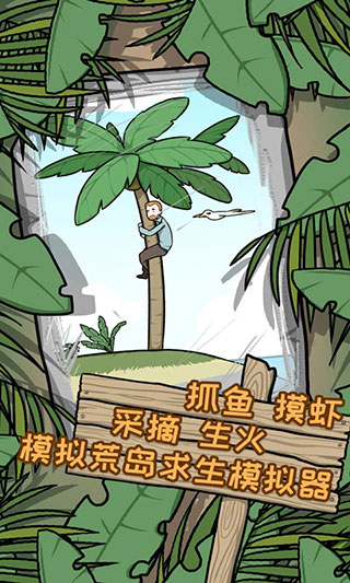 荒島逃脫逃離醫院2中文版