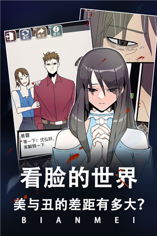 整容游戲