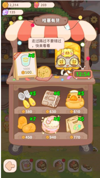 乌冬的旅店无限金币版最新版