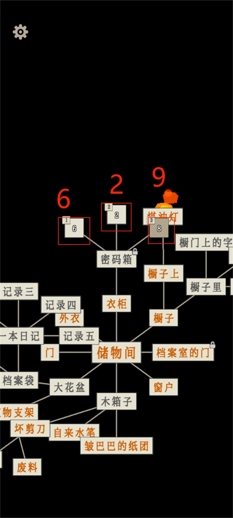 螢火玉碎官方版