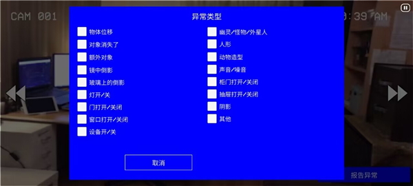 超自然公司游戲