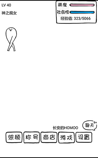 腐生物養成計劃完整版