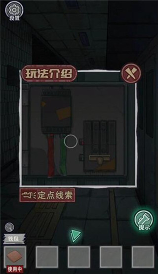 極限逃脫之咒村奇案最新版