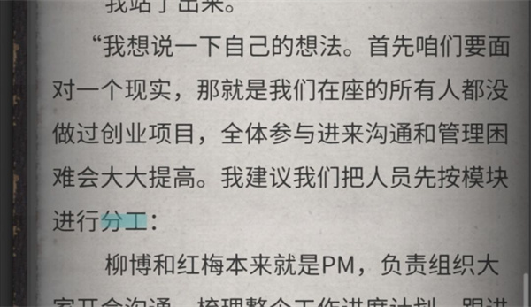 流言偵探手機版