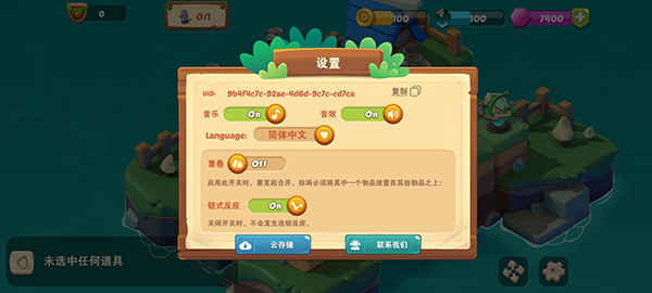 meeerge游戲中文版