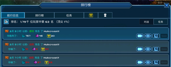 超时空星舰官方正版