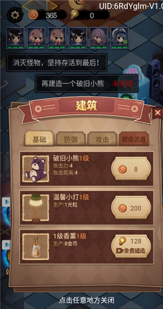 猛鬼別抓我最新版抖音小游戲
