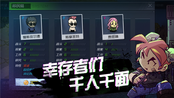 幸存者小鎮(zhèn)官方正版