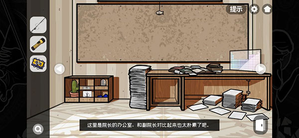 房間的秘密2起點官方版