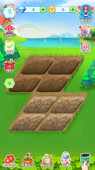 魔法花園換裝最新版(GardenDressup)