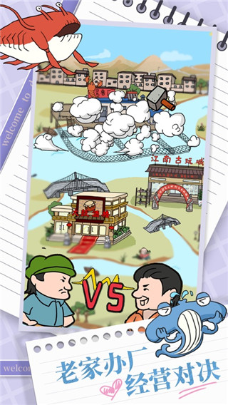 皮皮蝦傳奇九游版