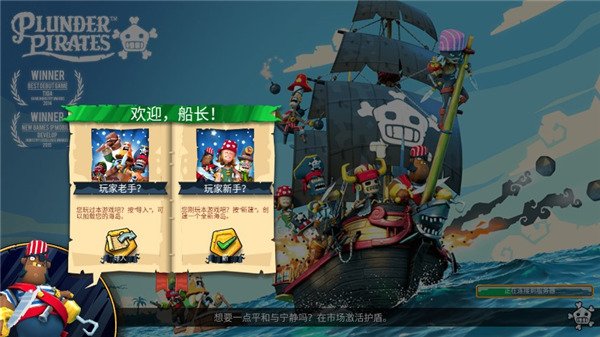 海盜掠奪官方版
