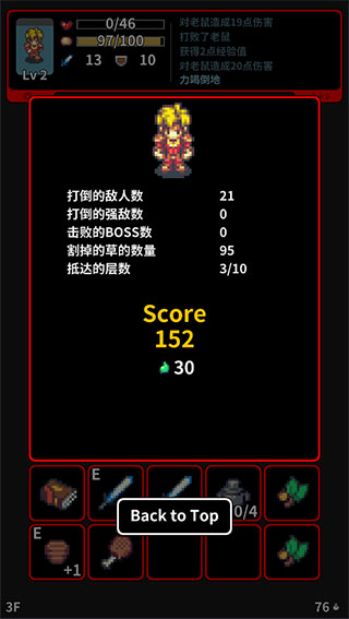草坪迷宮官方版