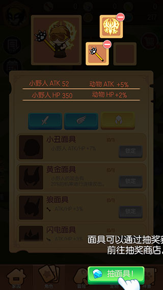 小野人最新版