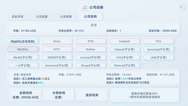 手機帝國免費版