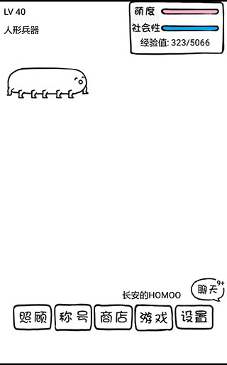 腐生物養成計劃完整版