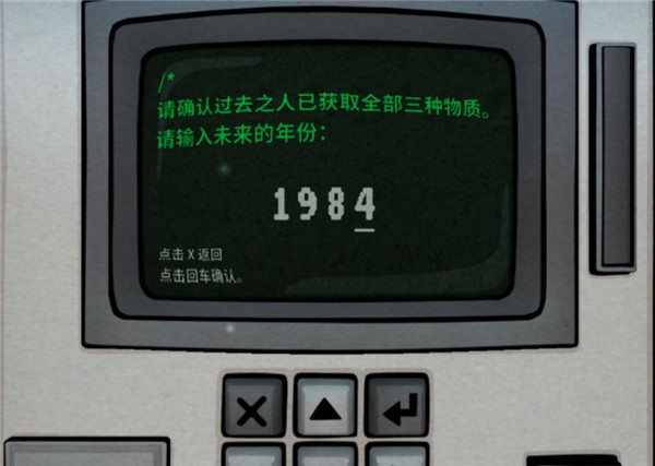 內在昔日中文版(The Past Within)