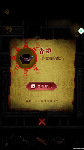 奉天白事鋪手游官方版