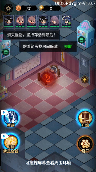 猛鬼別抓我最新版抖音小游戲