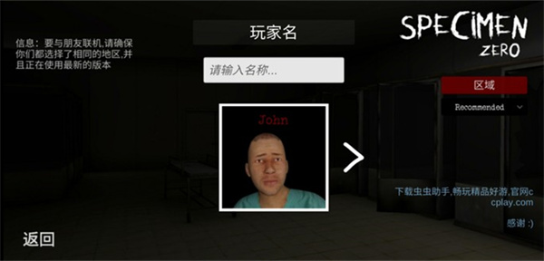 標本零中文版最新版