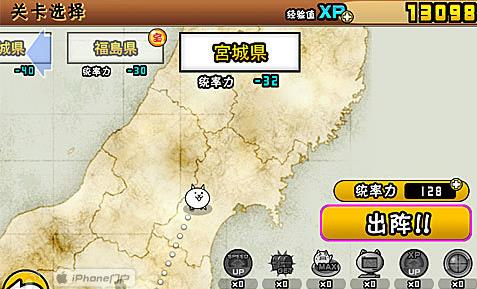 喵星人大戰國際版
