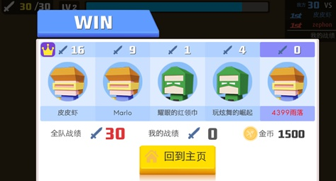 弓箭手大作戰(zhàn)解鎖版