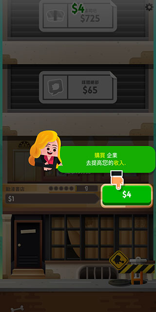 土豪帝國點(diǎn)點(diǎn)暴富官方版