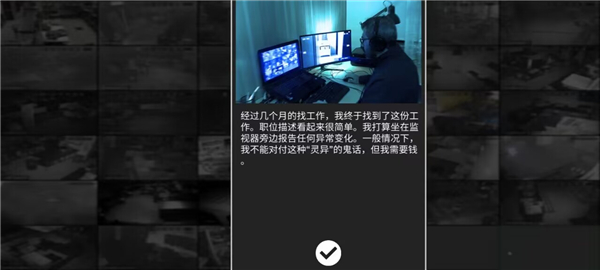 超自然公司游戲