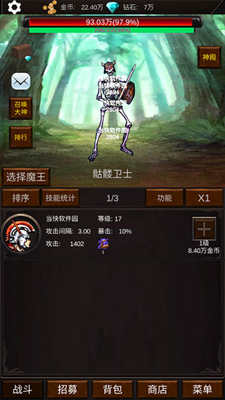 组建军团打装备最新版本