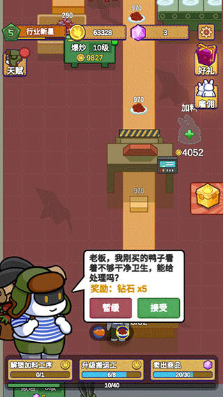 兔克創業記官方正版