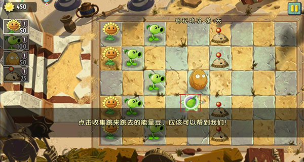 植物大戰(zhàn)僵尸2平安時代官方最新版