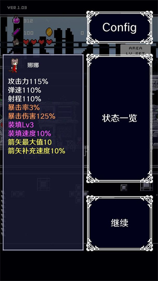 穿梭物語最新版