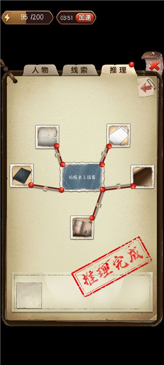 隱秘的原罪3最新官方版
