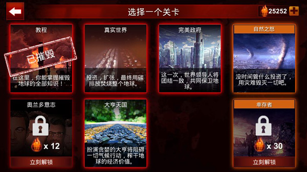 碳排放戰(zhàn)爭中文版